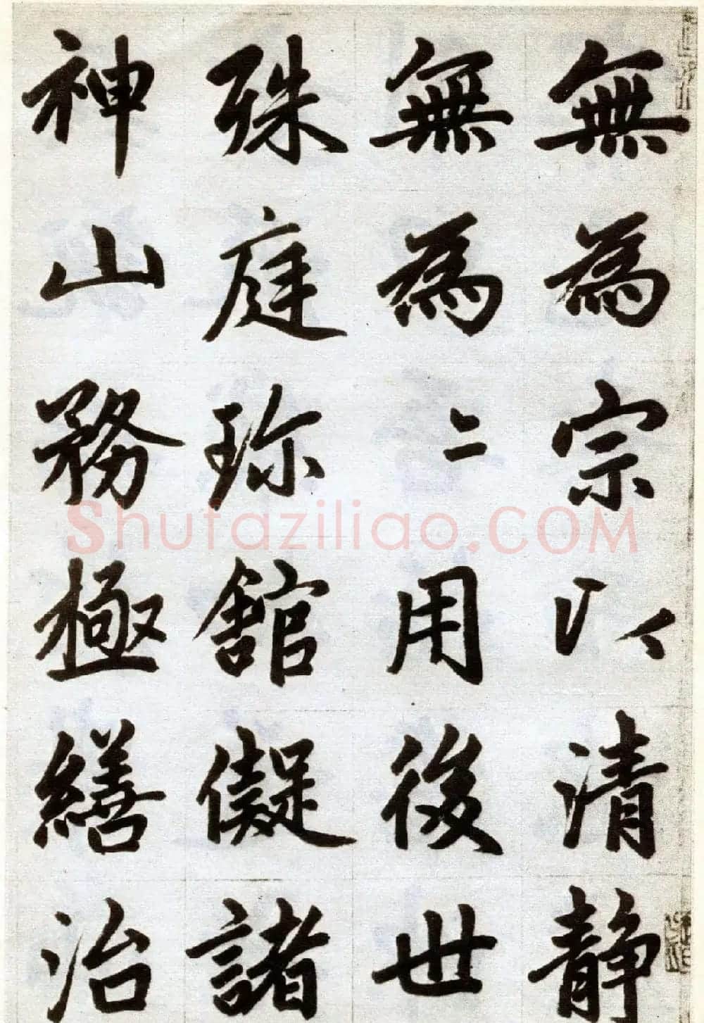 赵孟頫书法赏析《杭州福神观记卷》 | 书法长卷