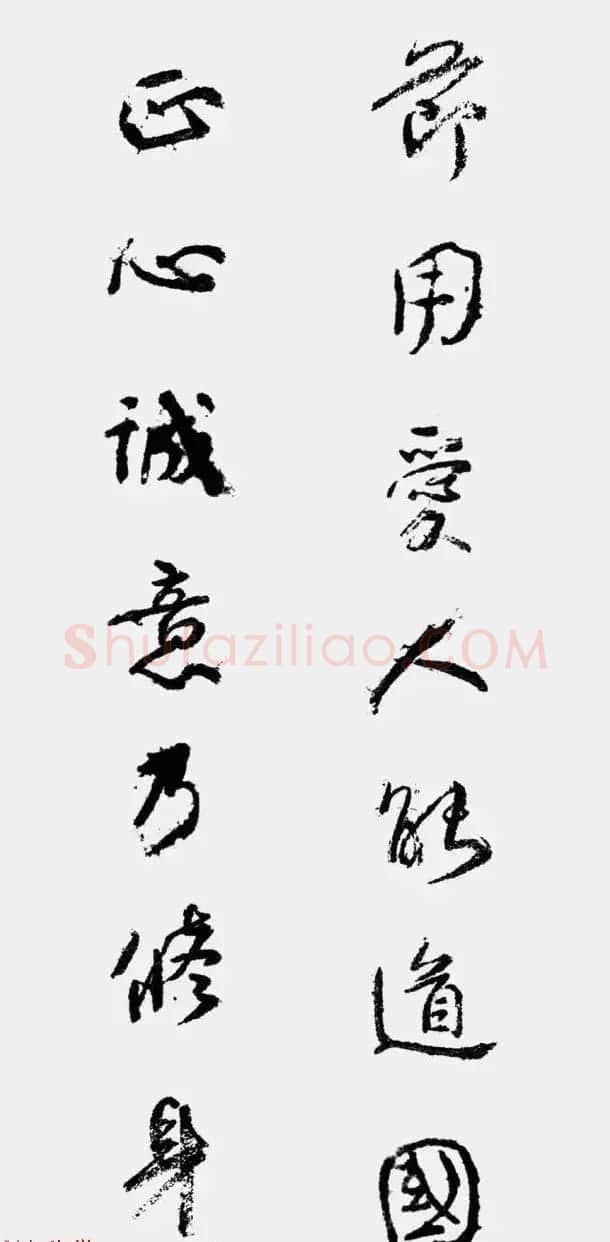 唐颜真卿行书集字对联10幅 | 名家书法作品精选