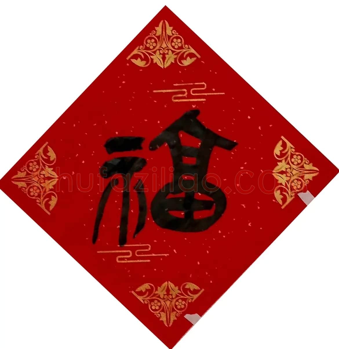 李砚园书法春联+福字 | 书法名家作品欣赏