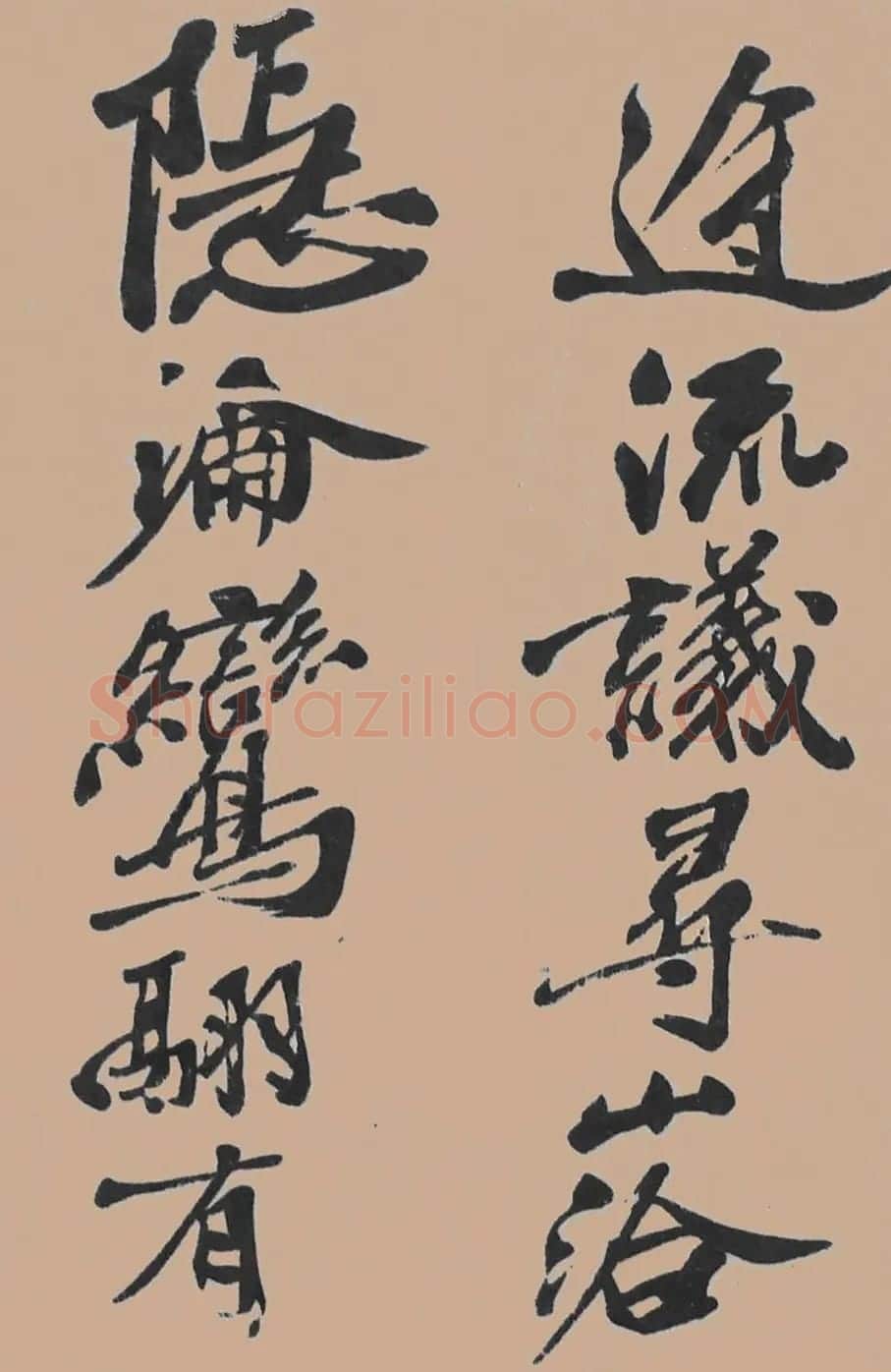黄山谷行书欣赏《宋黄庭坚五君咏》 | 毛笔书法作品