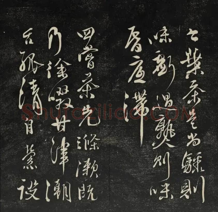 清代王望霖钩摹镌石《天香楼藏帖》二 | 书法碑帖
