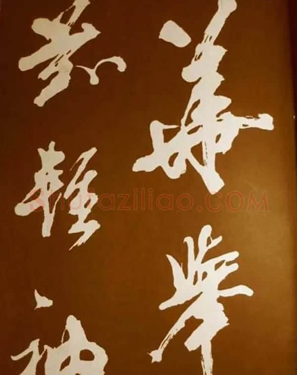 米芾书法欣赏梅花赋两种 | 毛笔书法作品