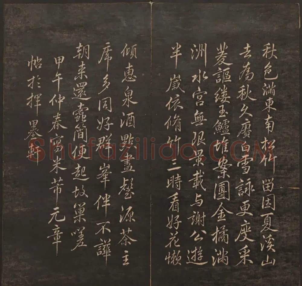 清代法帖欣赏《挥墨轩集古帖》第五册 | 书法碑帖