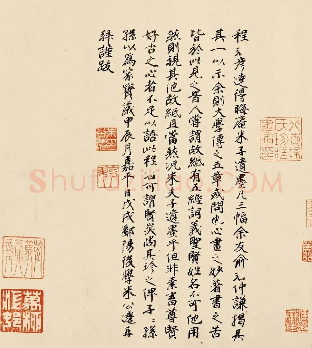 朱熹行书翰文稿书法墨迹欣赏 | 毛笔书法作品