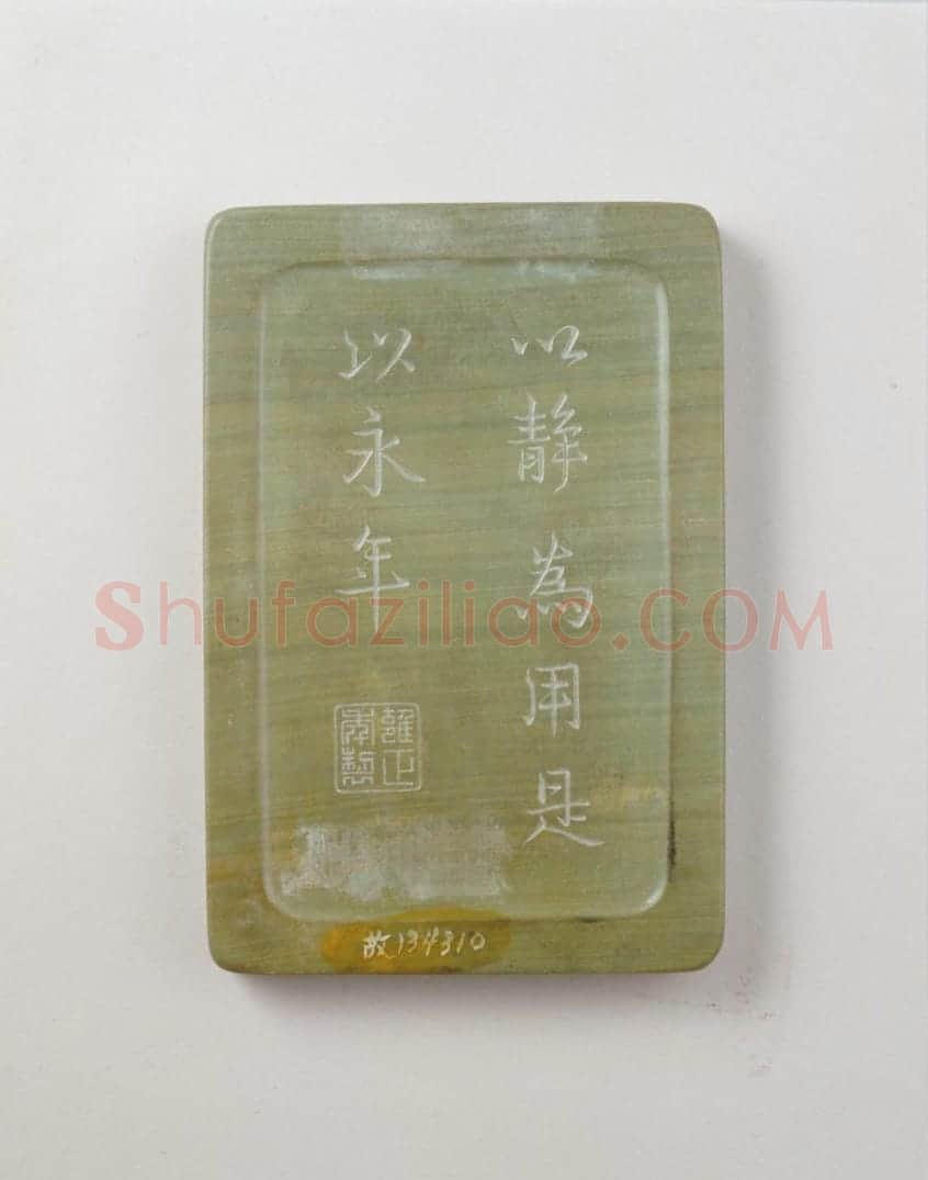 雍正款松花江石砚 | 故宫文房用品藏品
