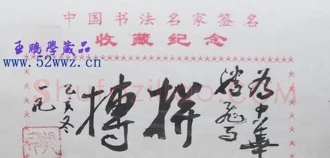 张一凡书法题签作品欣赏 | 书法名家作品鉴赏
