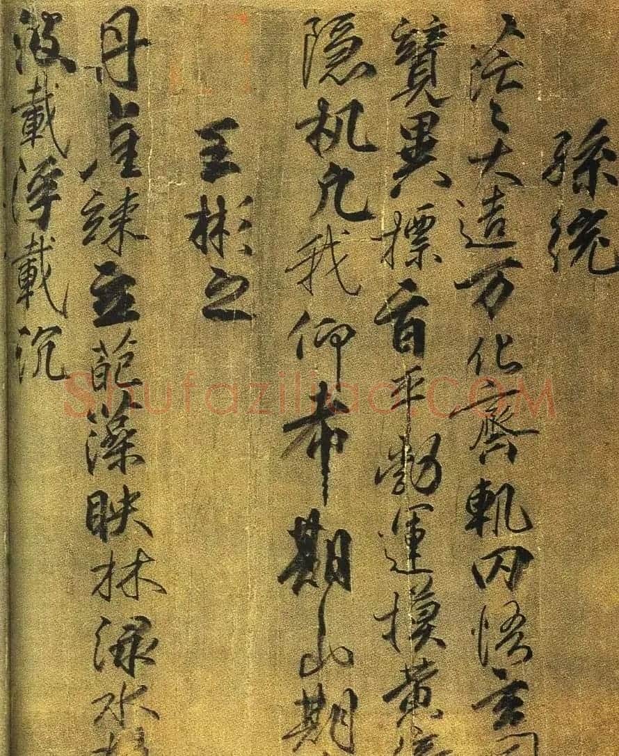 柳公权书法长卷《兰亭诗》全图 | 书法长卷