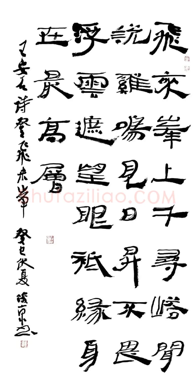 北京书协副主席刘俊京书法作品欣赏百幅 | 毛笔书法作品
