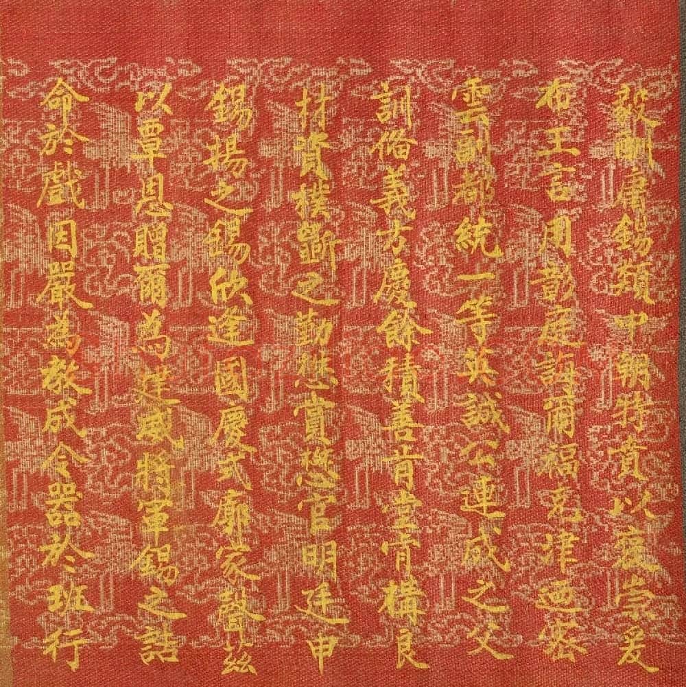 清朝楷书《英连成父母诰命》高清大图 | 书法作品鉴赏