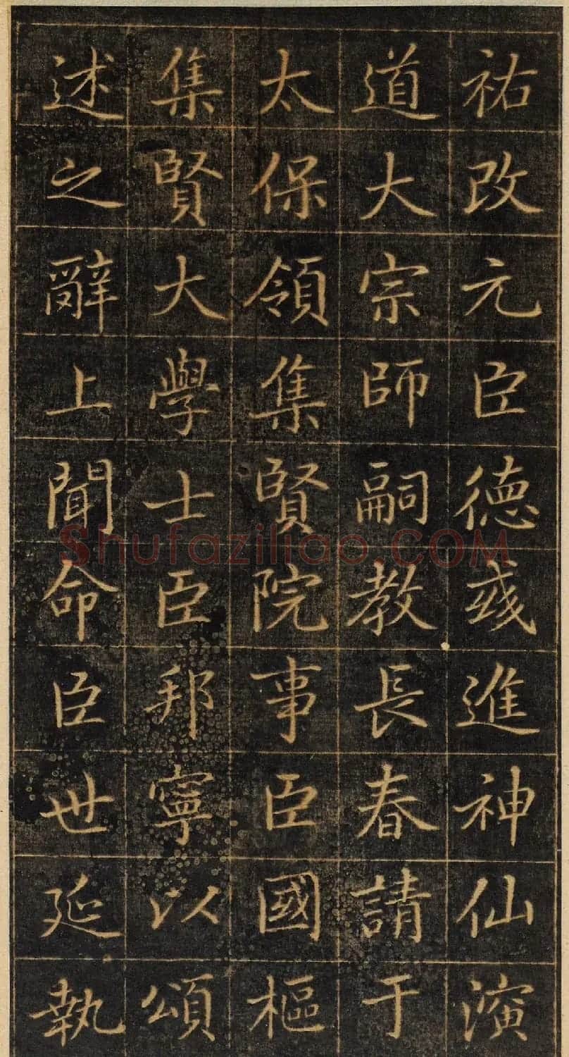 赵孟頫小楷《御服碑》（美国藏） | 书法名家作品鉴赏