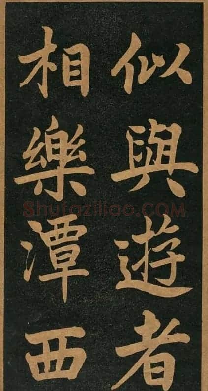 曾国藩楷书欣赏《竹游记》 | 软笔楷书字帖