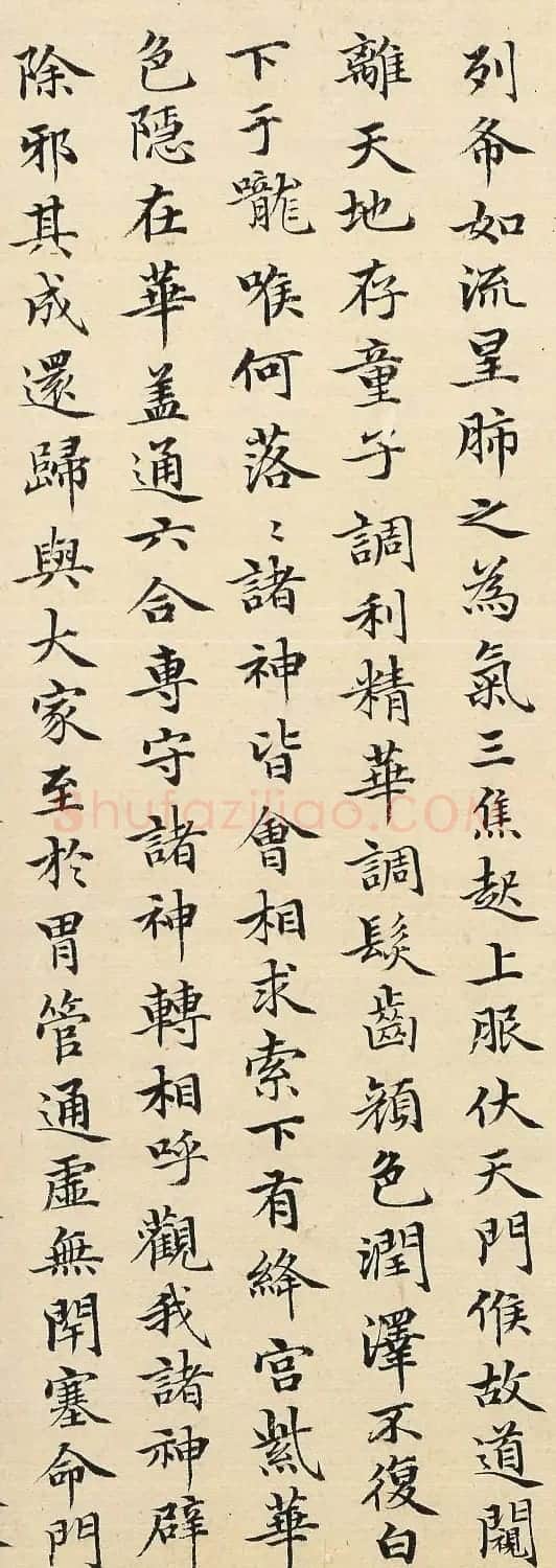 赵孟頫48岁小楷临《黄庭经》 | 书法名家作品欣赏