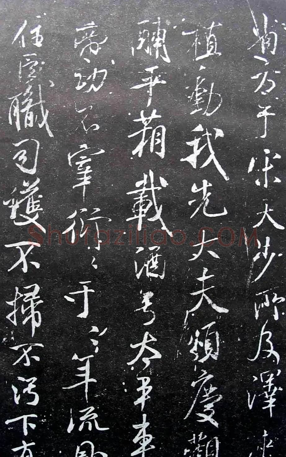 宋拓群玉堂帖卷第八--米南宫书法集 | 毛笔书法作品