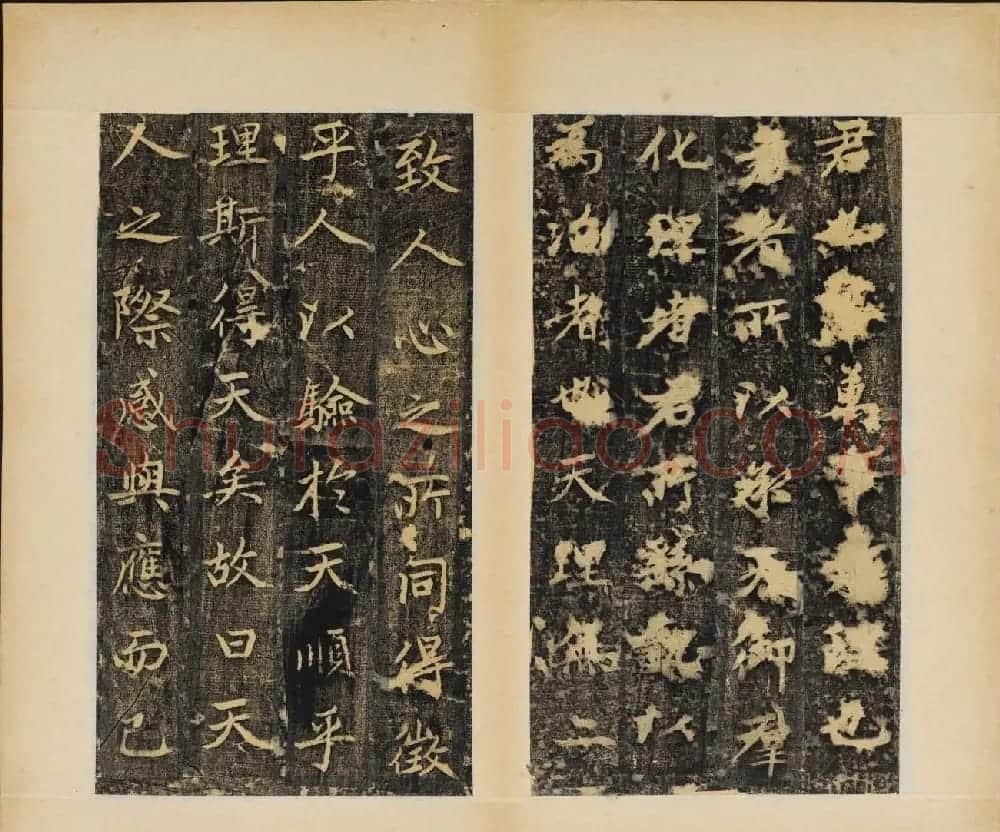 赵孟頫行楷书帖《大元敕藏御服之碑》两种 | 书法名家作品欣赏