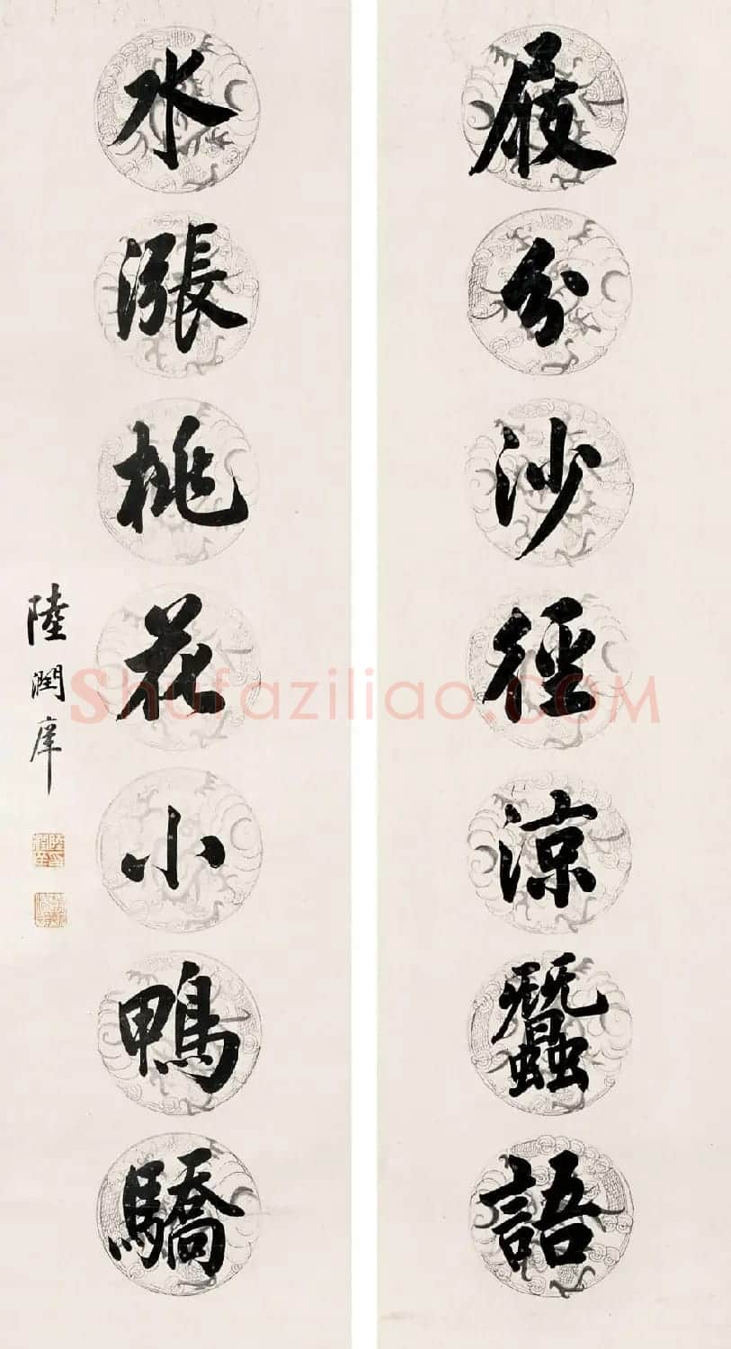 状元陆润庠行楷书法对联欣赏 | 名家书法作品赏析