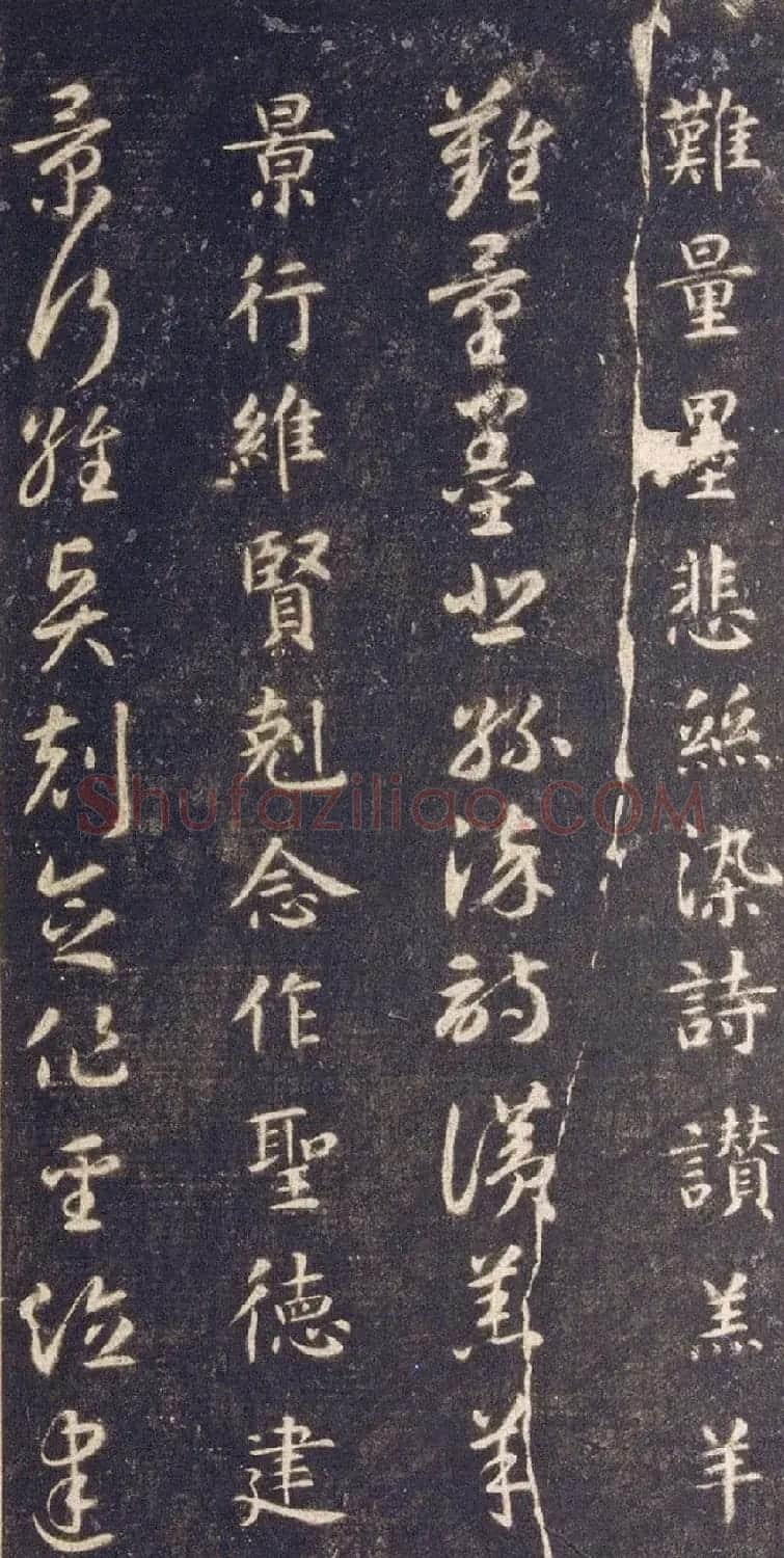 宋拓智永真草千字文册（关中本） | 书法碑帖