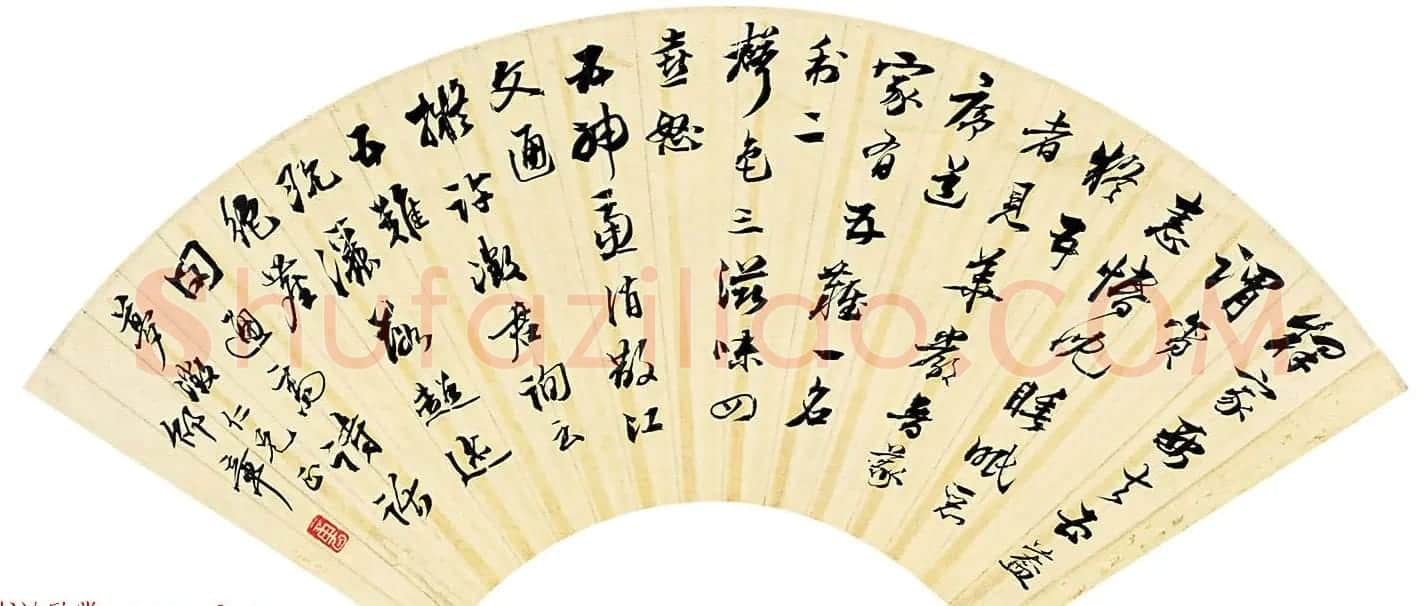 近现代藏书家邵章书法作品选刊 | 书法作品精选