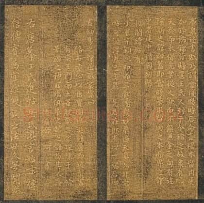 明拓真赏斋帖 | 故宫铭刻类藏品