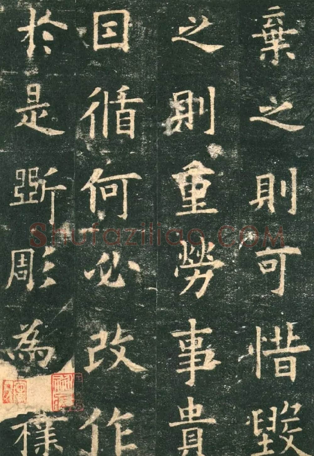 欧阳询楷书字帖《九成宫醴泉铭》 | 软笔楷书字帖