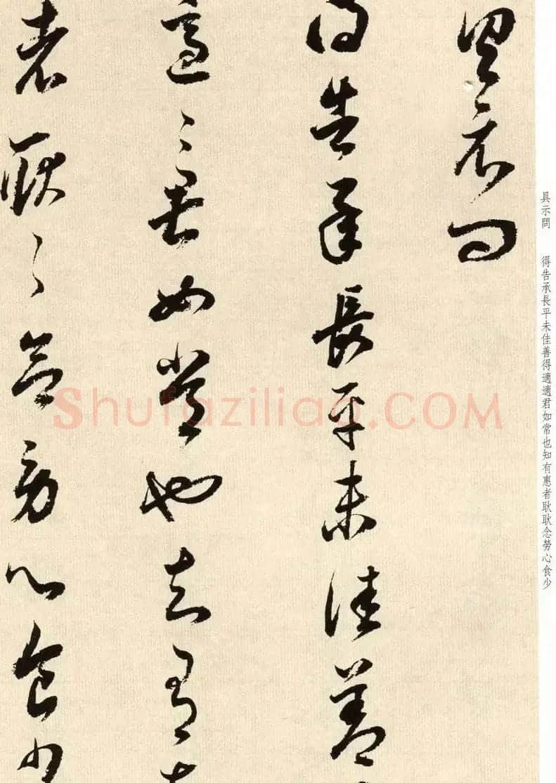 明代书法大师董其昌临淳化阁帖卷七 | 毛笔书法作品