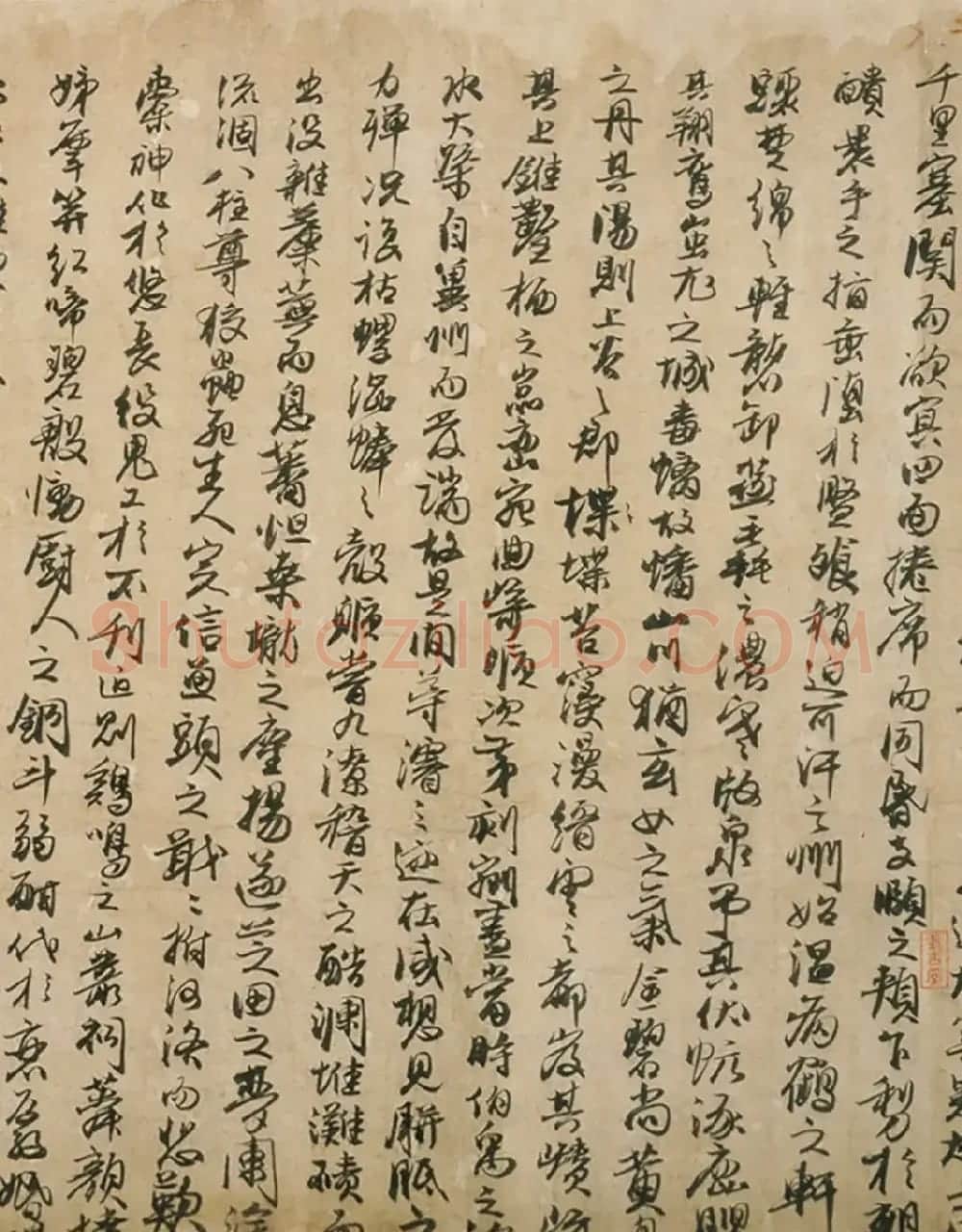 元代冯子振行书《居庸赋》（日本藏） | 书法作品精选