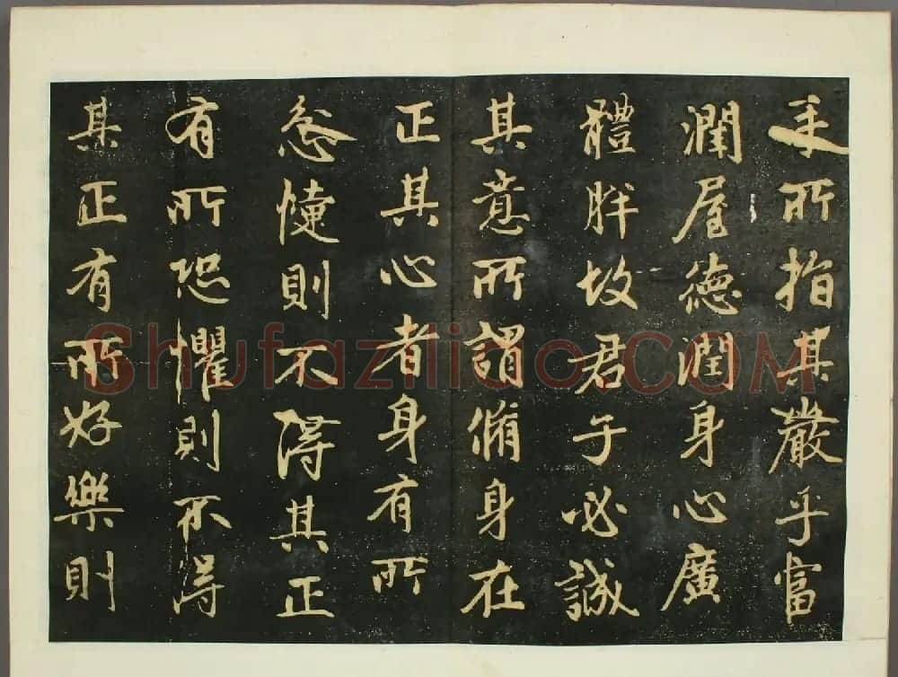 元代赵孟頫行书欣赏《子昂大学》 | 书法名家作品鉴赏
