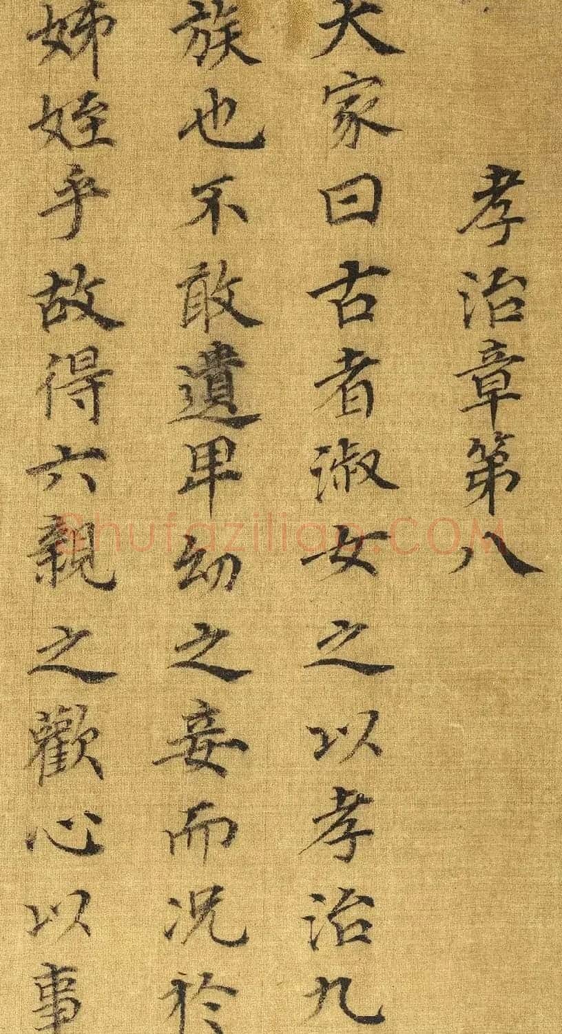 宋高宗楷书《女孝经》马和之补图绢本 | 传世书法作品精选