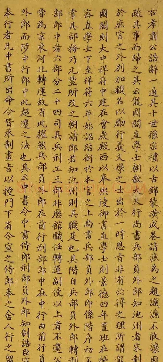 明代宋濂小楷书包公传 | 传世书法作品精选
