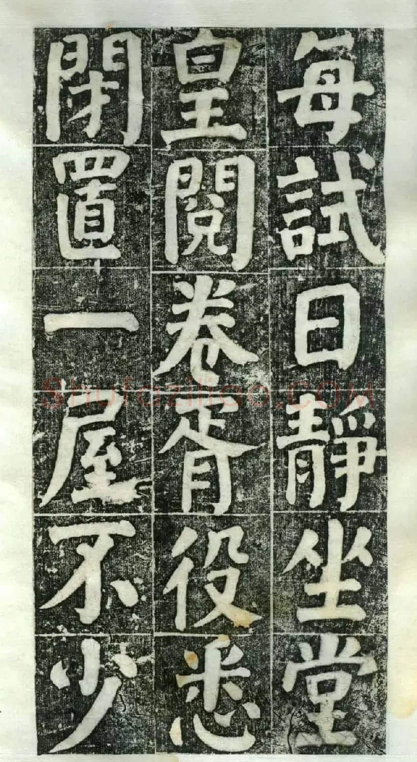 何绍基楷书欣赏《何凌汉碑》第二册 | 名家书法作品精选