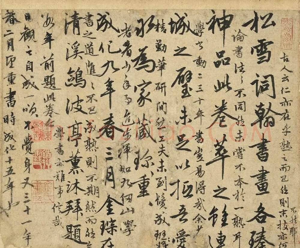 赵孟頫59岁行书国语晋文请隧卷 | 名家书法作品赏析