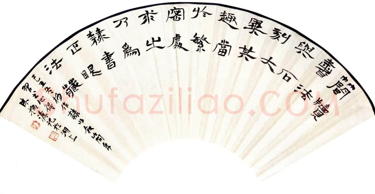 当代名家书法扇面作品专辑200幅高清大图 | 书法名家作品鉴赏