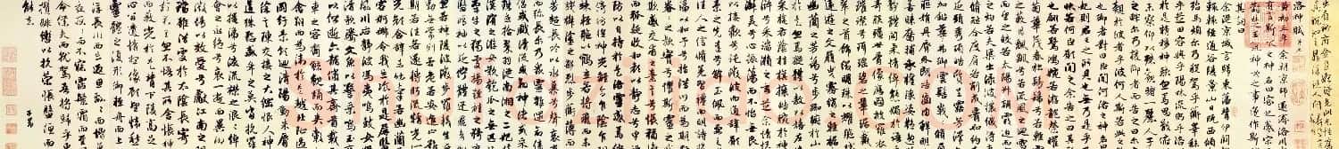 赵孟頫书法长卷《洛神赋》大图 | 书法长卷