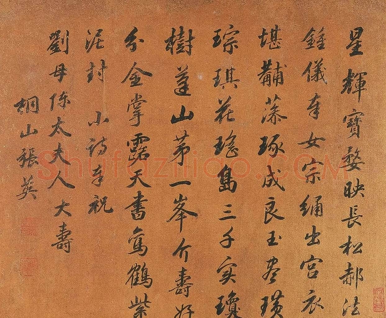 清代官员十二人手迹《贺刘母八秩寿诗册》 | 书法名家作品鉴赏
