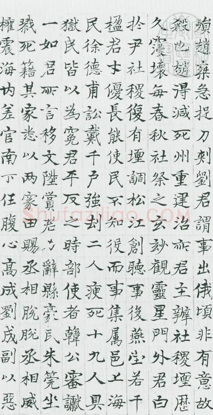 元末明初诗人杨基墨迹 | 书法名家作品鉴赏