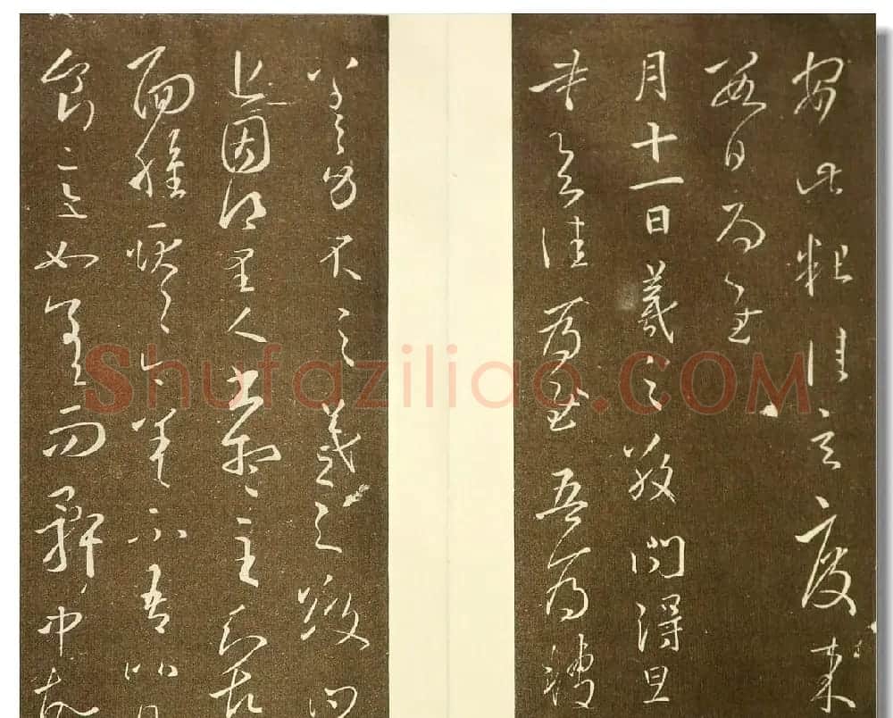 明代邢侗编书法丛帖《来禽馆帖》 | 书法碑帖