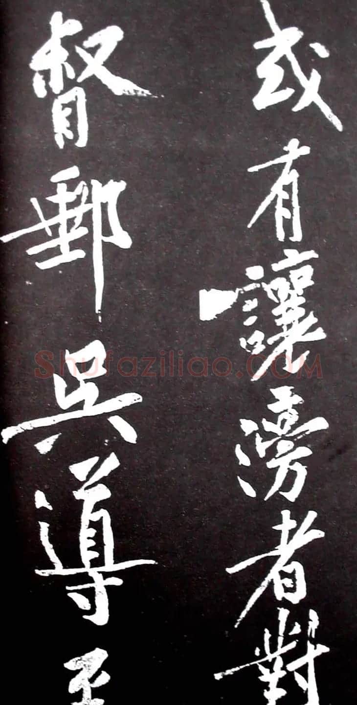 黄庭坚行书欣赏《范滂传》 | 毛笔书法作品