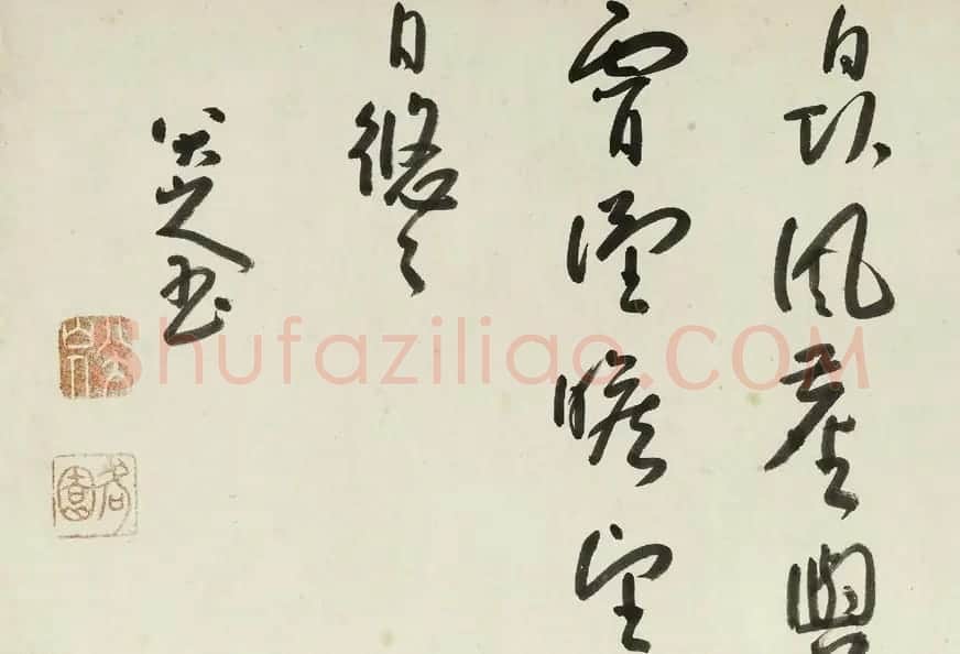 八大山人行书诗卷欣赏 | 书法长卷