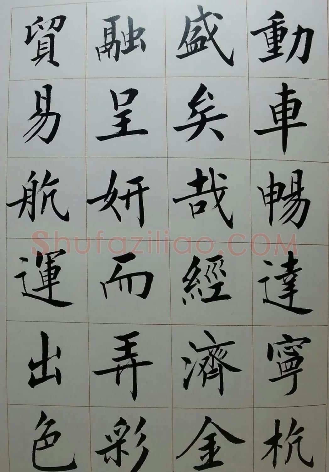 刘小晴毛笔楷书字帖欣赏《上海赋》 | 软笔楷书字帖