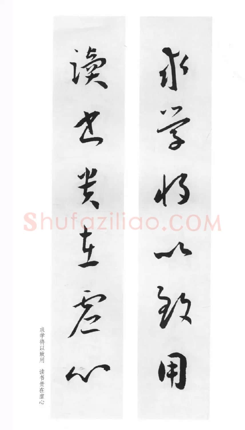 明代王宠行草书集字对联79副 | 名家书法作品赏析