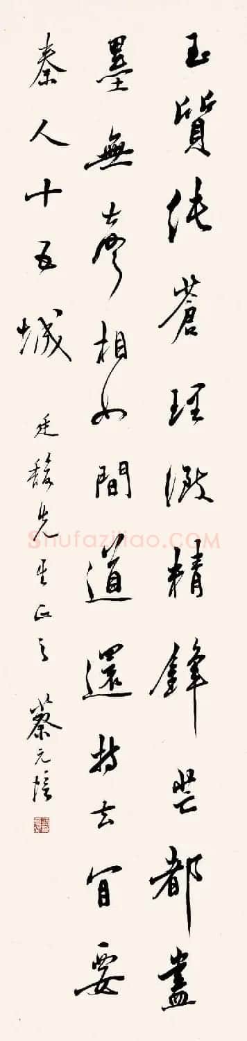 蔡元培书法作品网络大展 | 书法作品精选