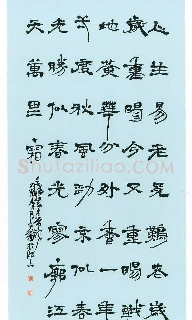 安徽张良勋书法作品欣赏 | 书法作品鉴赏