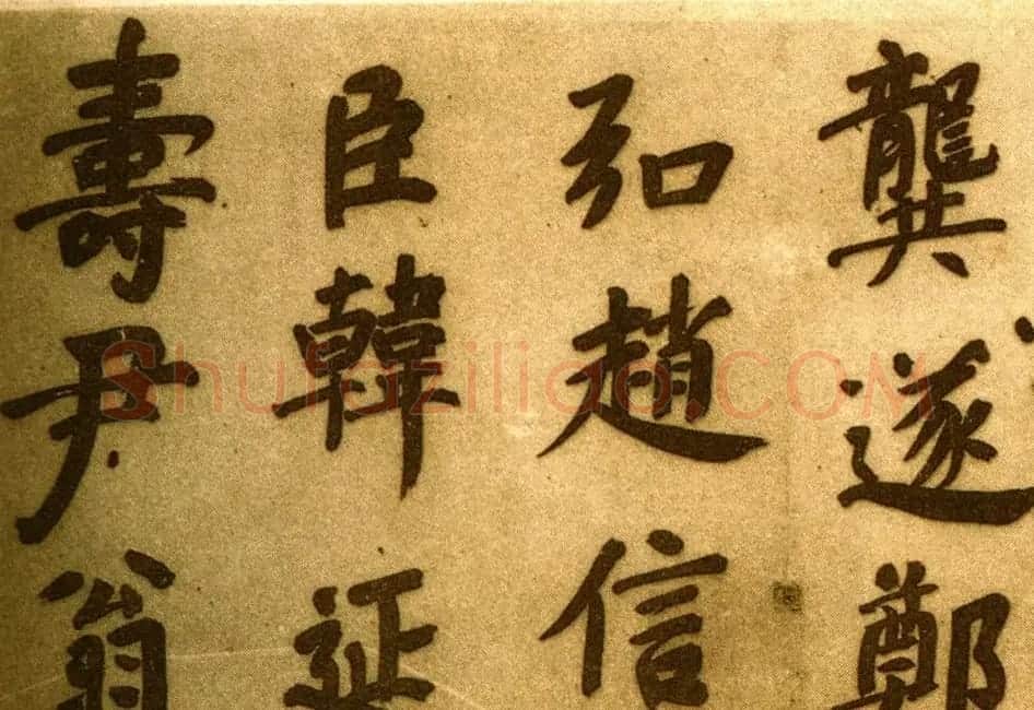 董其昌行楷书仿颜真卿法倪宽赞传卷 | 书法长卷