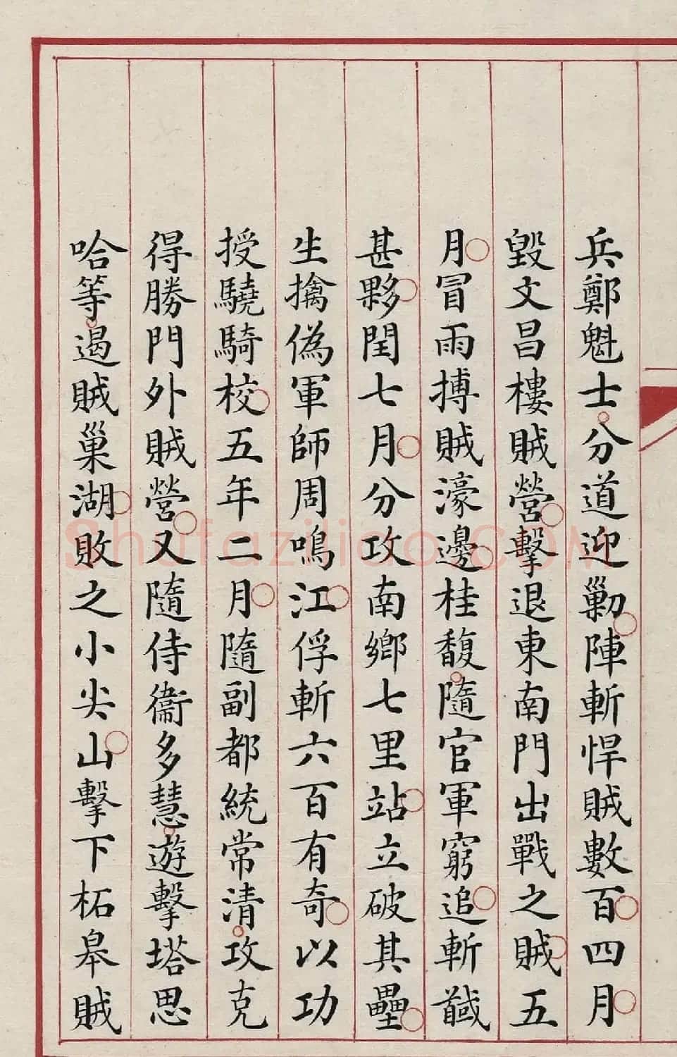 清代小楷写本《桂馥传》 | 毛笔书法作品