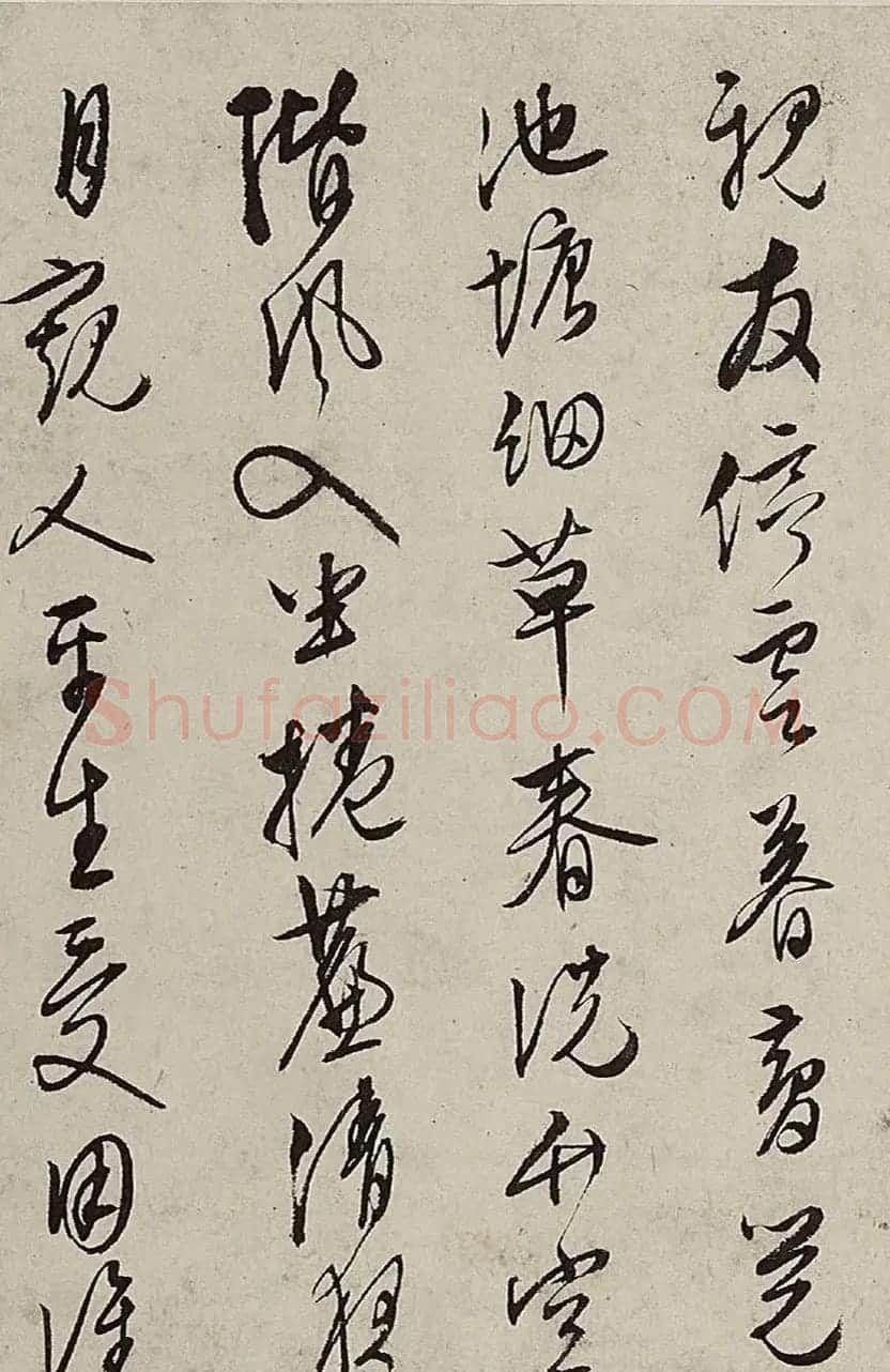 文徵明行草书《重葺停云馆诗十律》 | 软笔书法作品