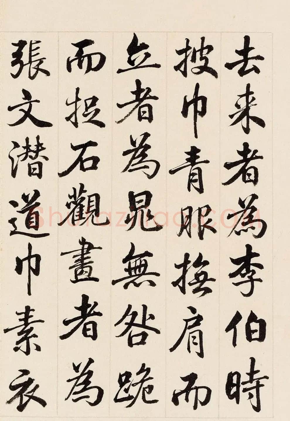 状元于敏中临米芾《西园雅集图记》 | 书法名家作品鉴赏
