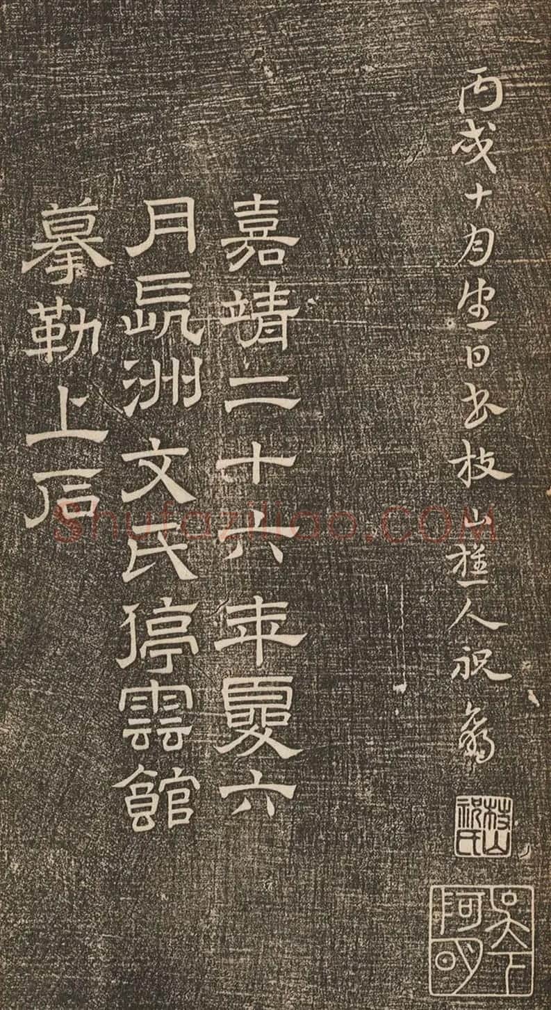 祝允明67岁章草《书述》 | 书法碑帖