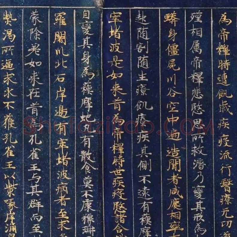 日本藤原清衡发愿遗物《大唐西域记第三卷》东京国立博物馆藏 | 敦煌写经精选