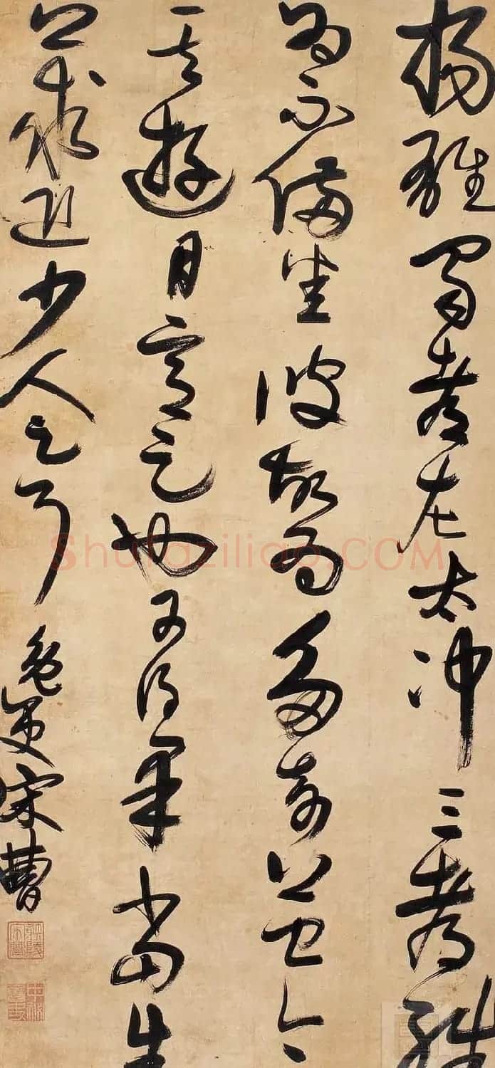 宋曹行草书法作品欣赏 | 名家书法作品赏析