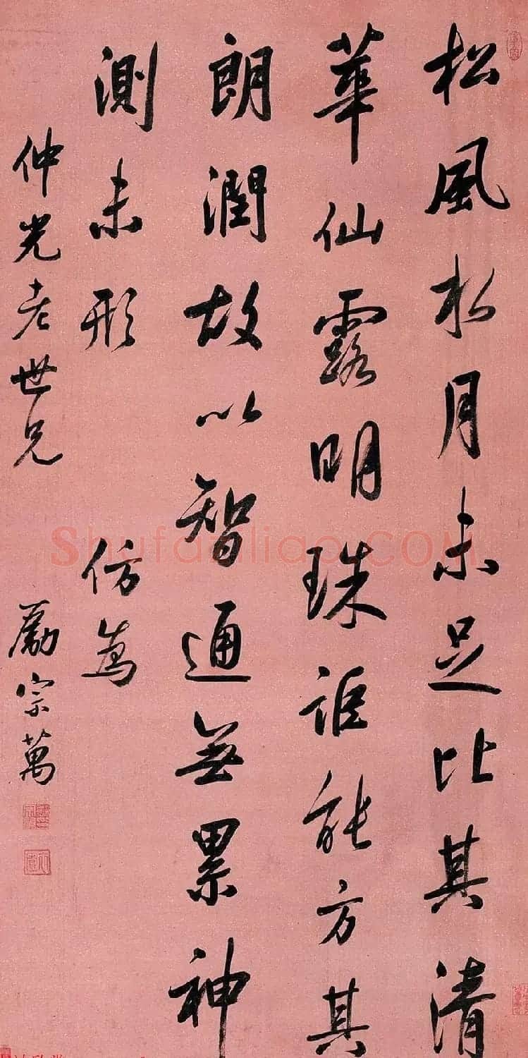 清代书画家励宗万书法墨迹 | 书法名家作品鉴赏