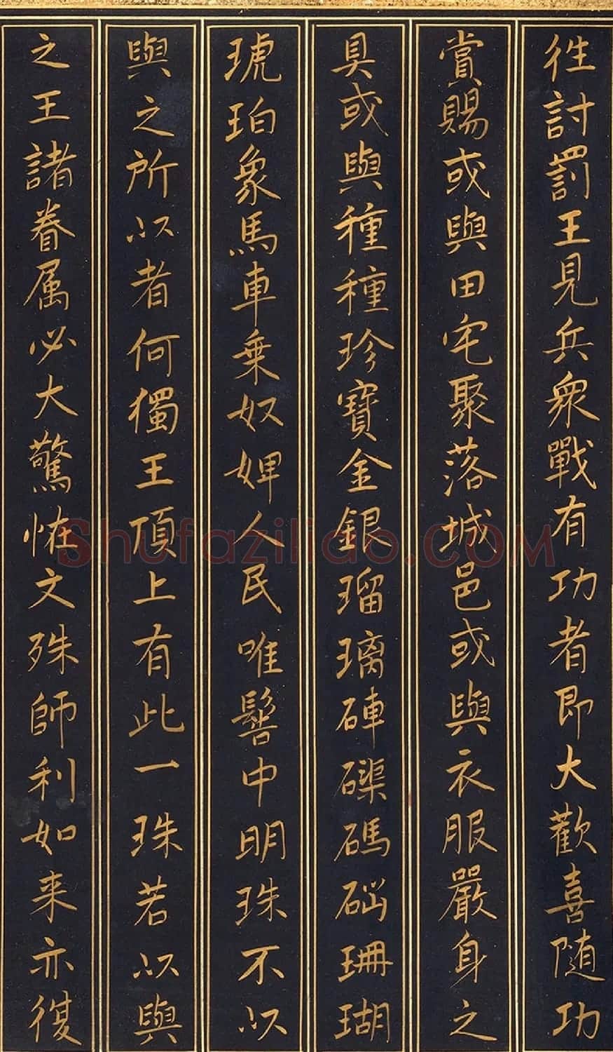 唐代楷书《妙法莲华经安乐行品第十四》 | 名家书法作品精选